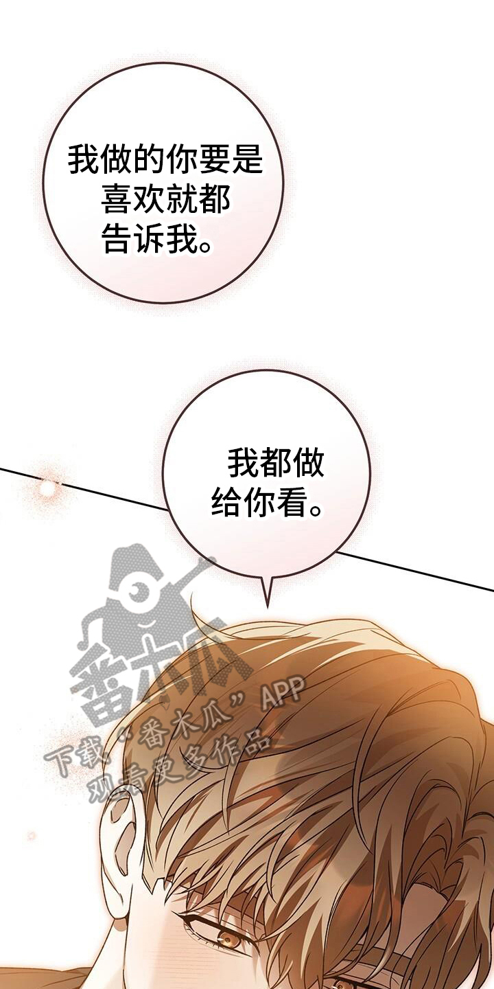 爱意攻击漫画更新漫画,第173话2图