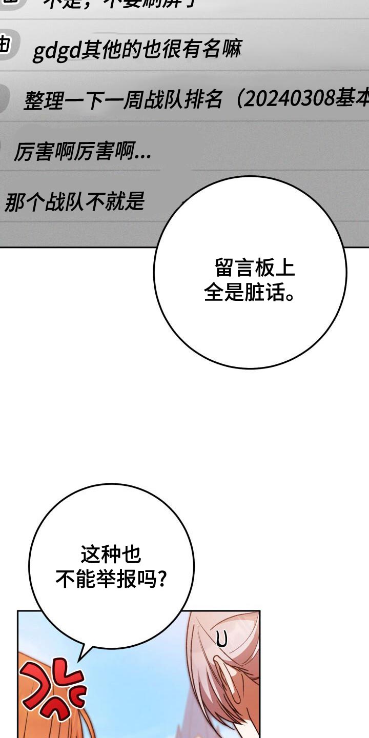 爱意攻击啥时候更新漫画,第167话2图