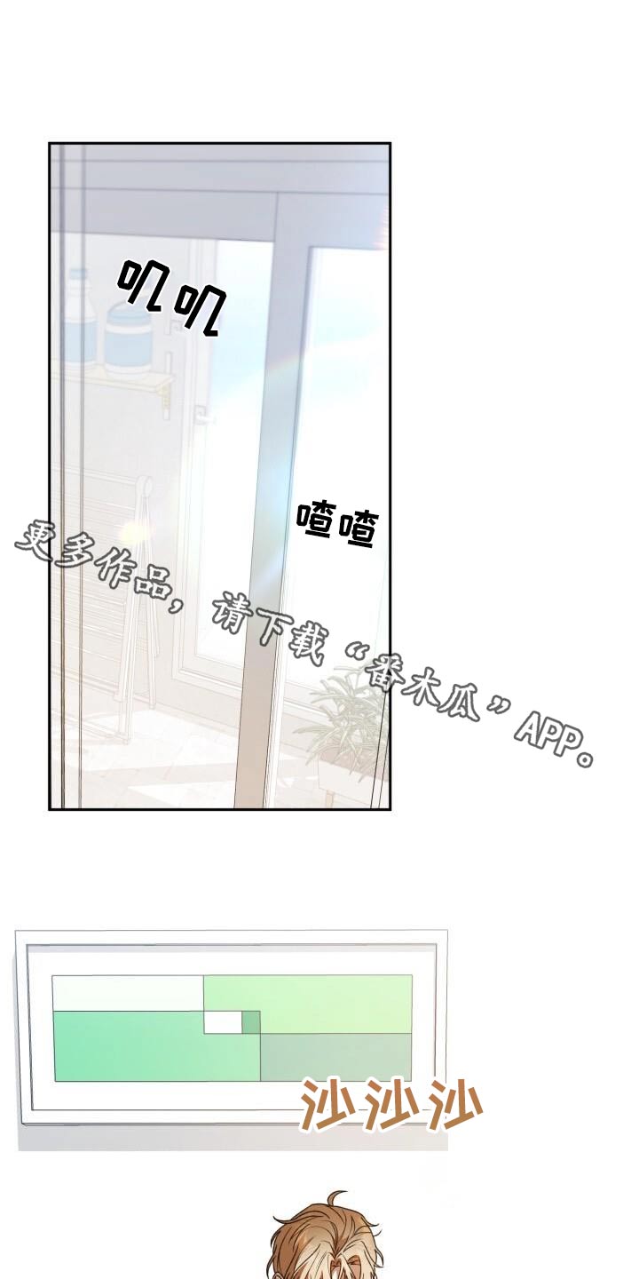 爱意攻击漫画更新漫画,第108话1图