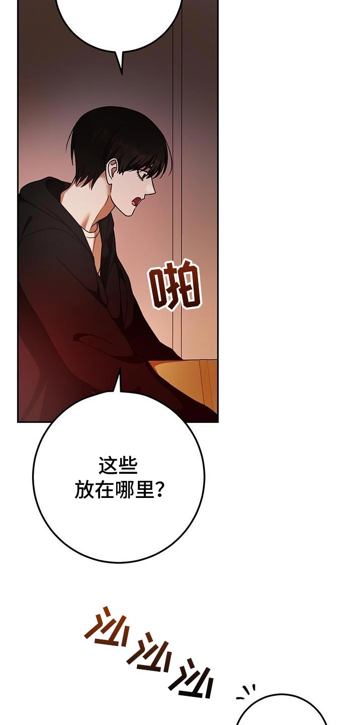 爱意攻击漫画更新漫画,第166话2图