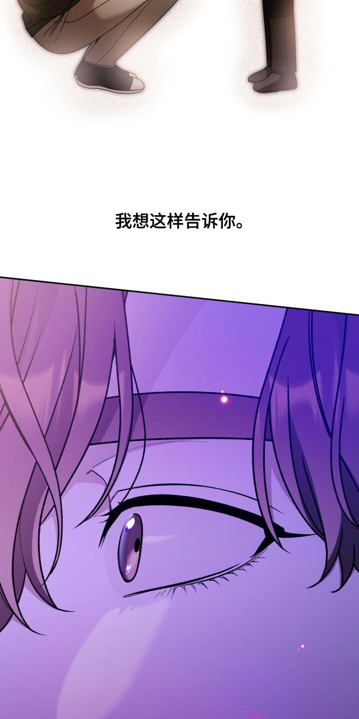 爱意攻击漫画更新漫画,第160话2图