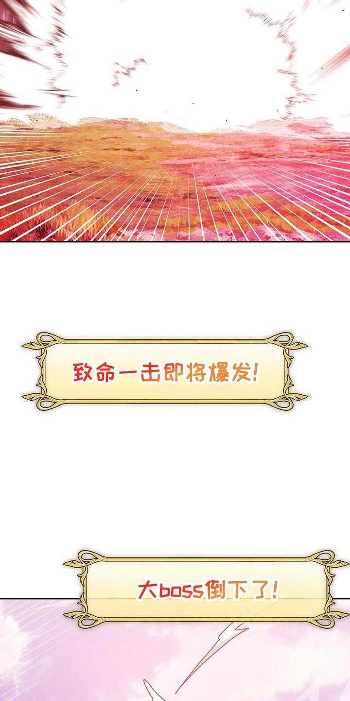 爱意攻击完结了吗漫画,第169话2图
