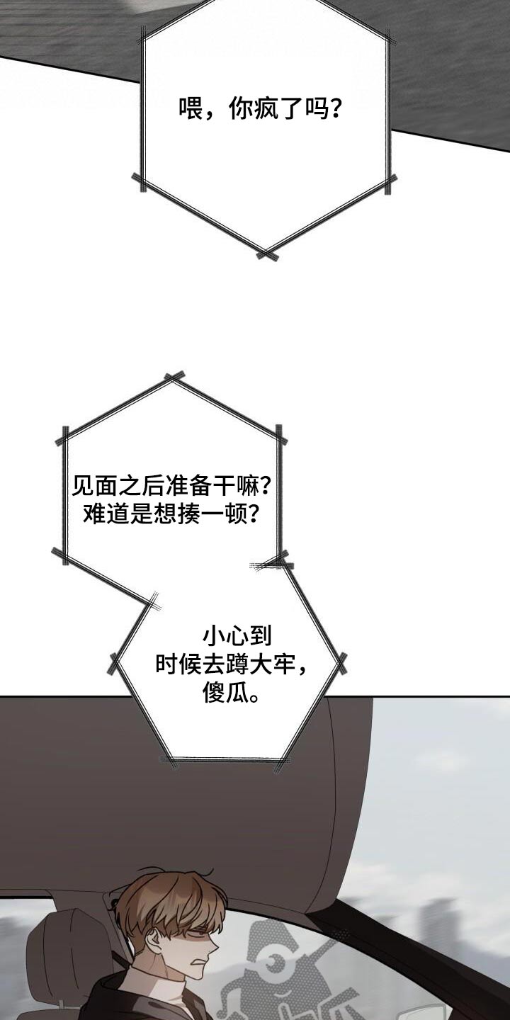 小说爱意漫画,第112话2图