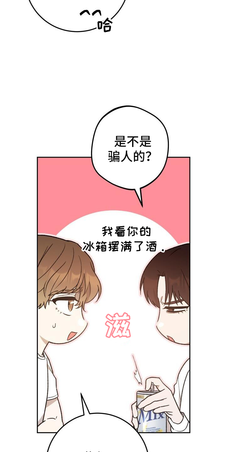 爱意攻击漫画更新漫画,第74话1图