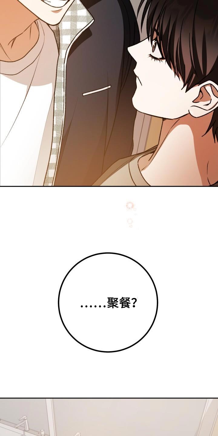 爱意成碑短剧漫画,第140话1图