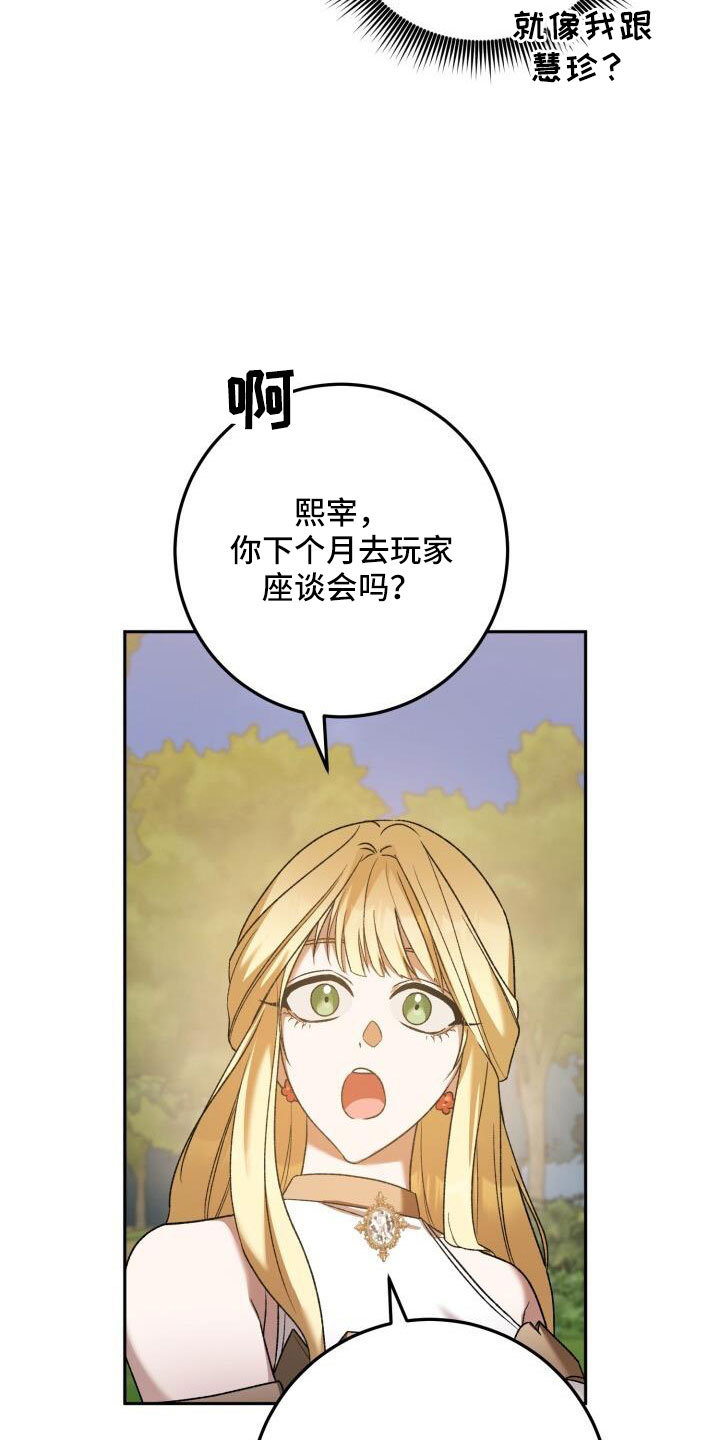 爱意沉默漫画,第61话2图