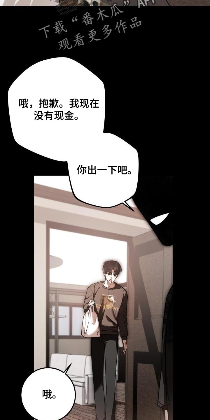 爱意攻击漫画更新漫画,第150话1图