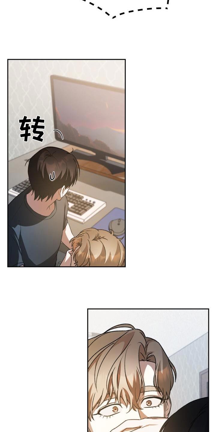 [爱意漫画,第94话2图