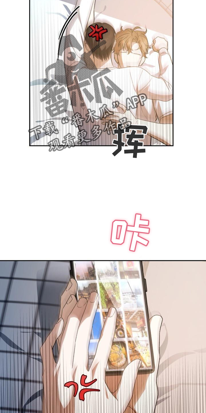 爱意攻击漫画更新漫画,第76话2图