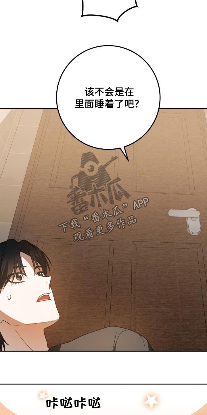 爱意成碑短剧漫画,第96话1图