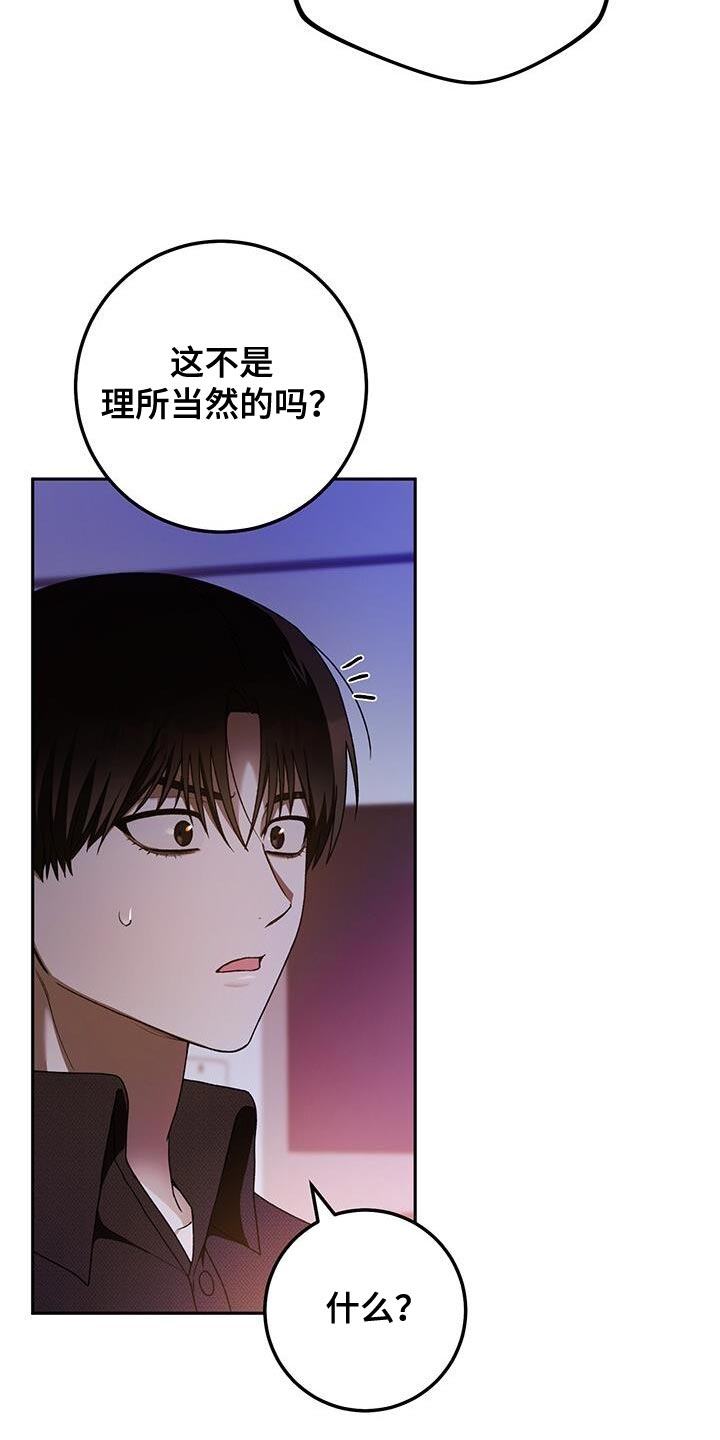 爱意攻击完结了吗漫画,第176话1图