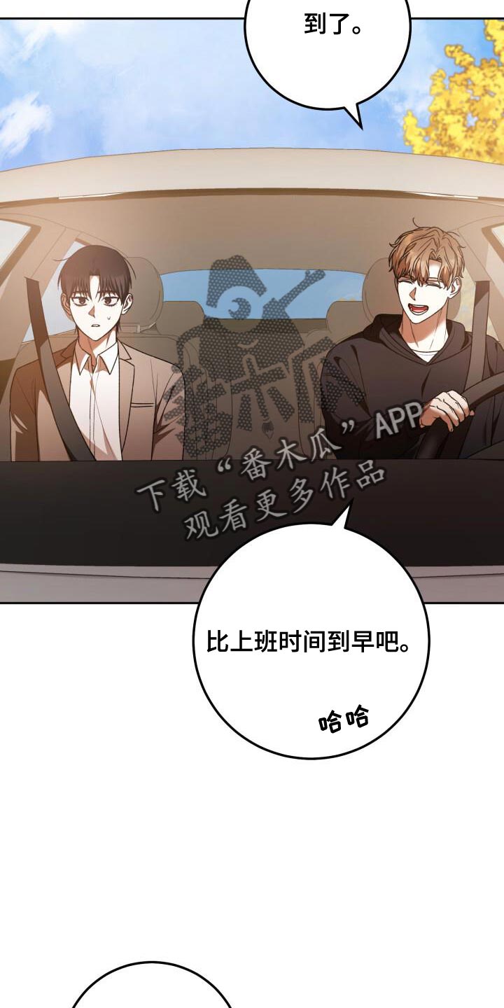 爱意攻击有小说吗漫画,第161话2图