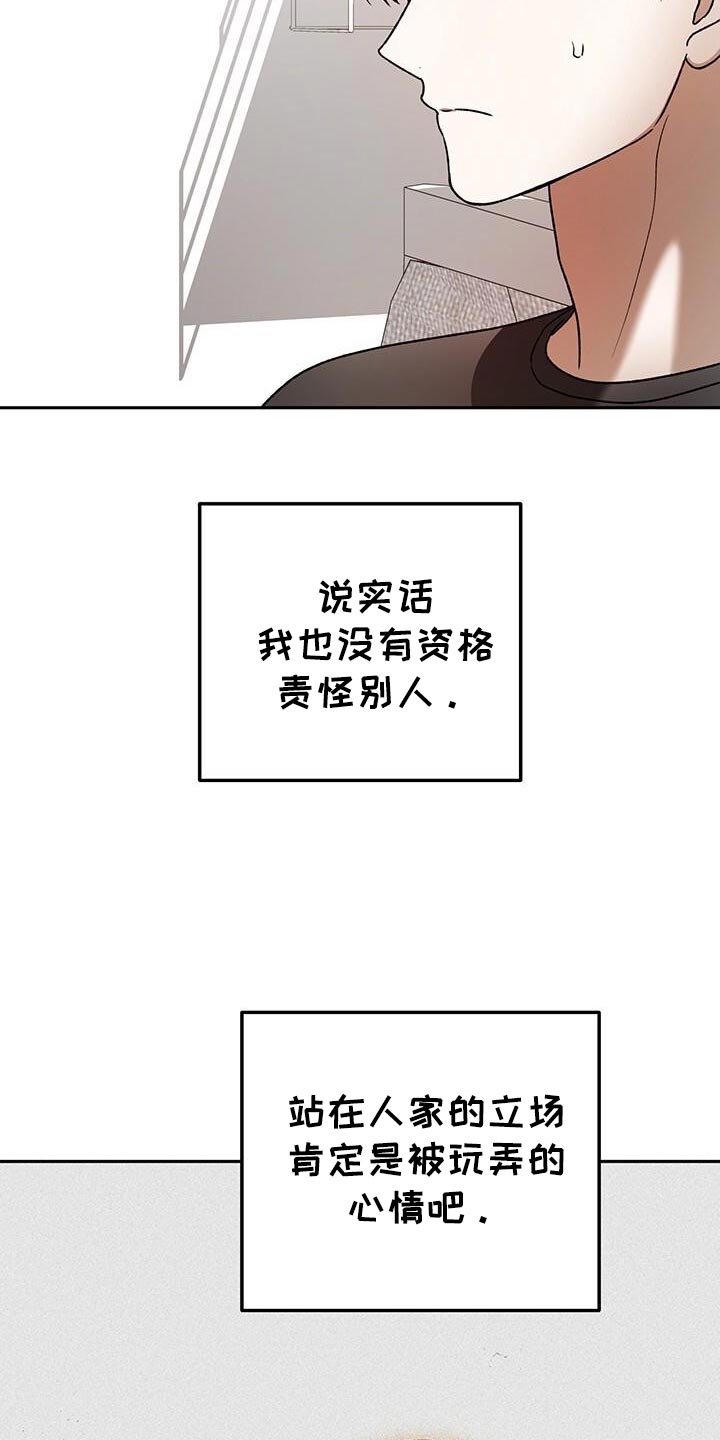 爱意攻击漫画更新漫画,第167话1图