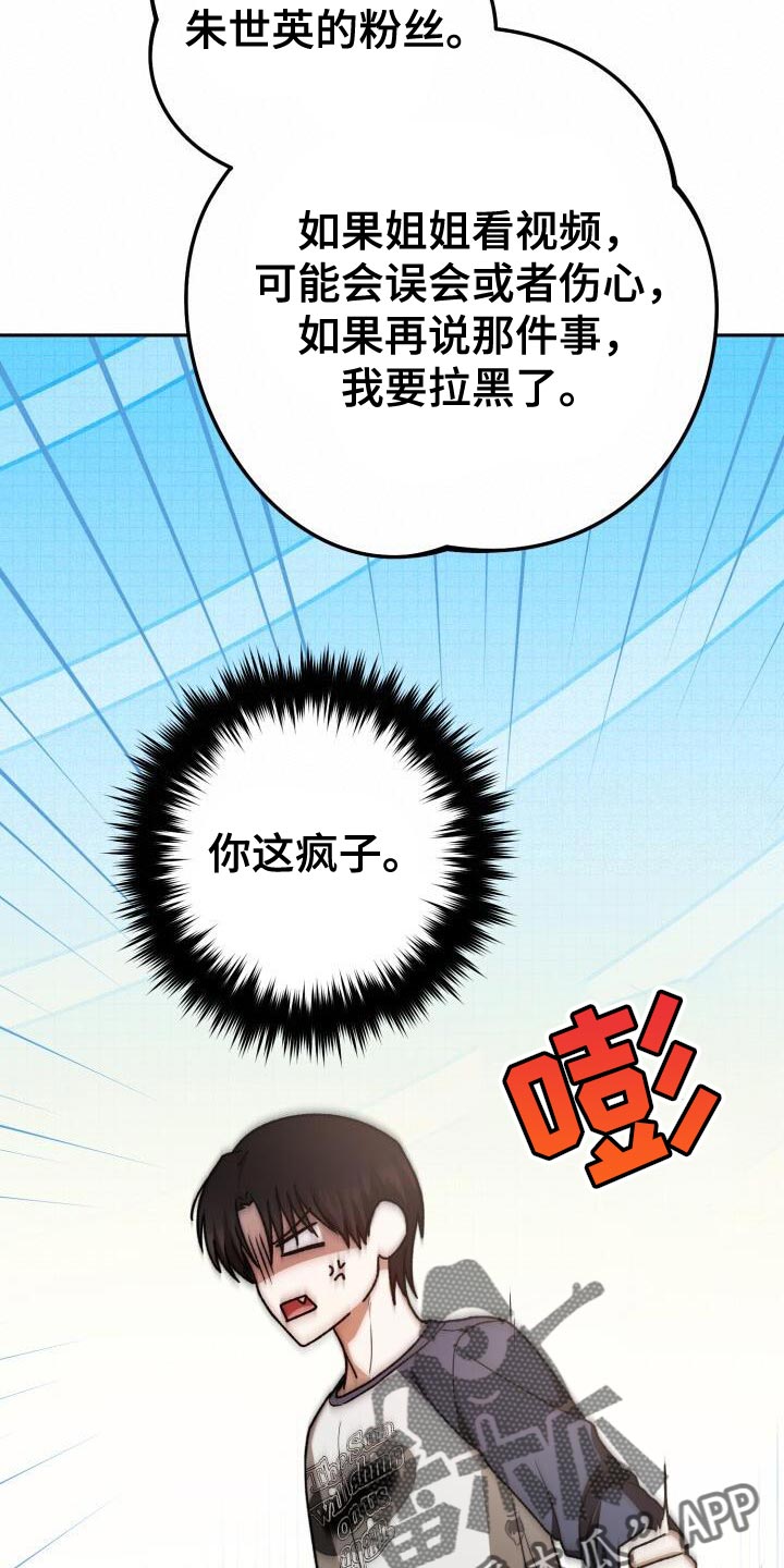 爱意攻击的韩文漫画,第136话2图