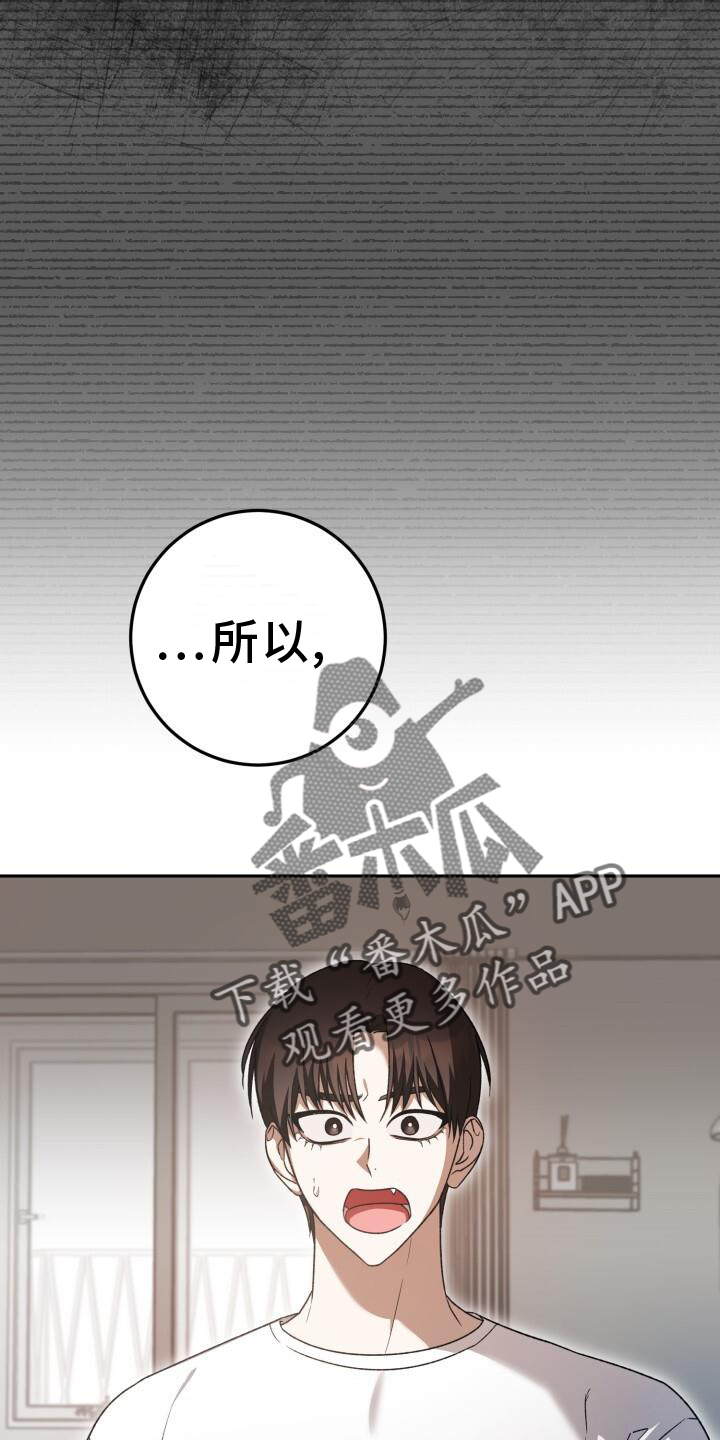 [爱意漫画,第78话2图