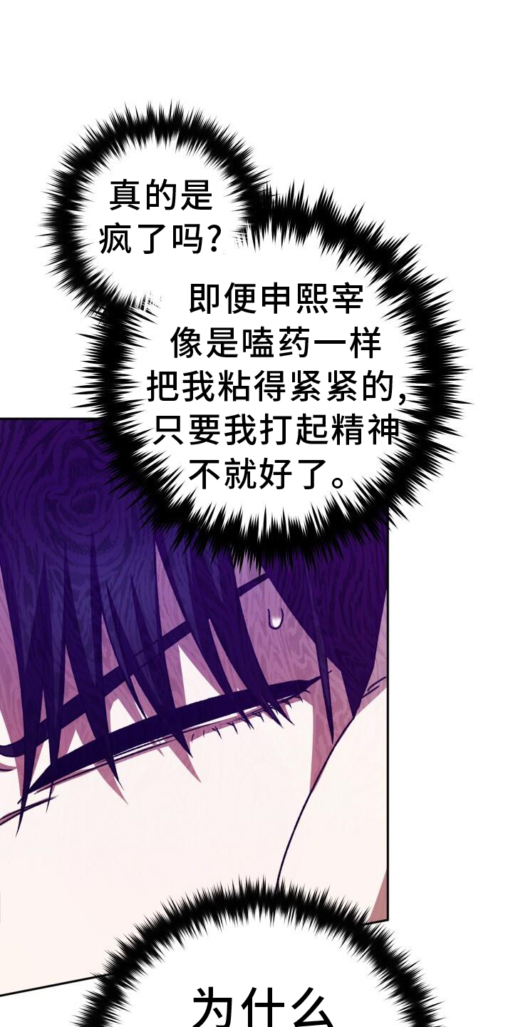 小说爱意漫画,第89话1图