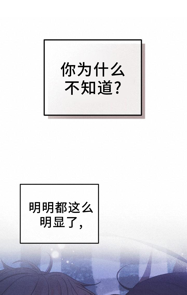 爱意随风起风止意难平是什么意思漫画,第131话1图