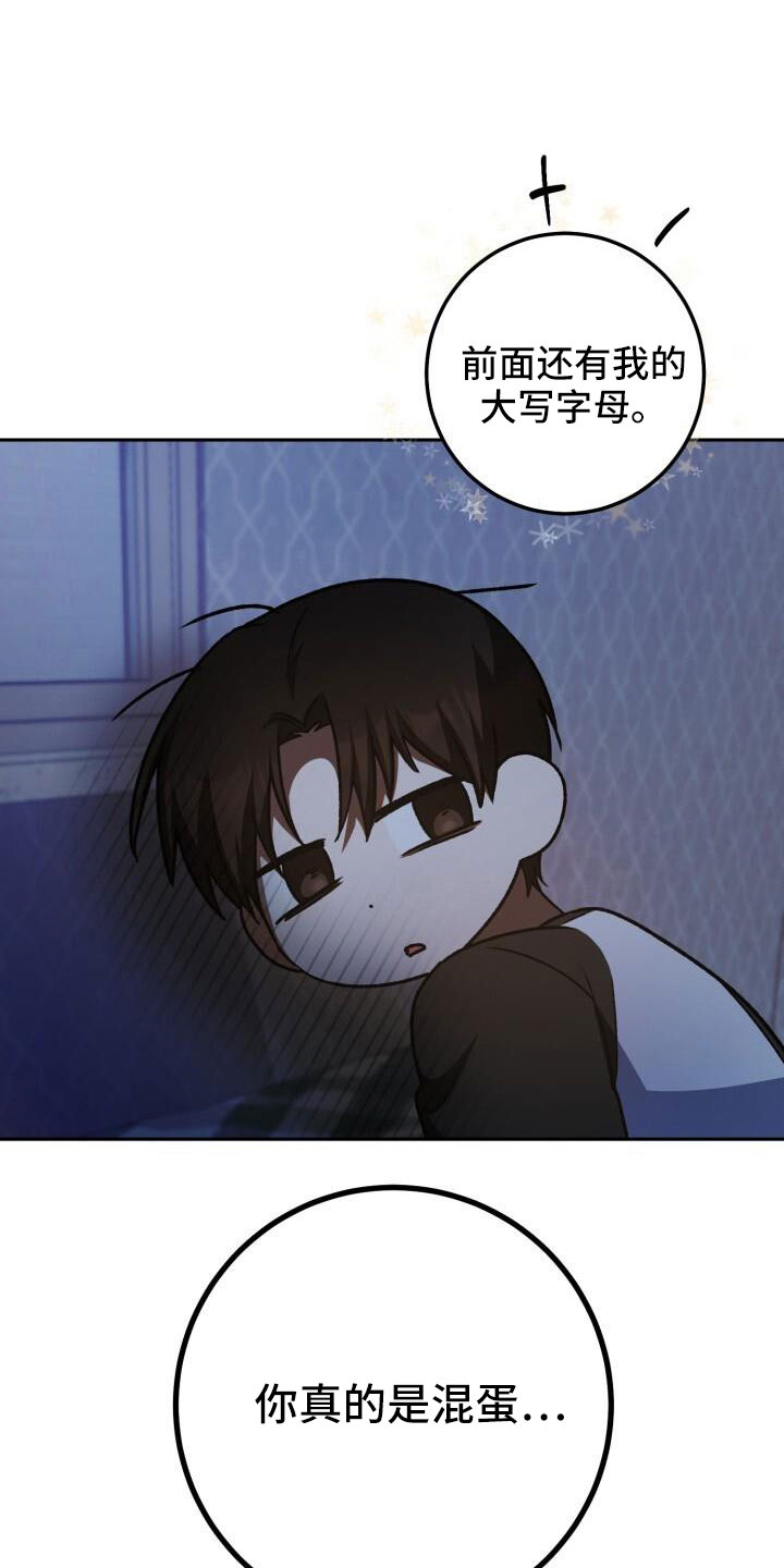 爱意攻击漫画更新漫画,第69话1图