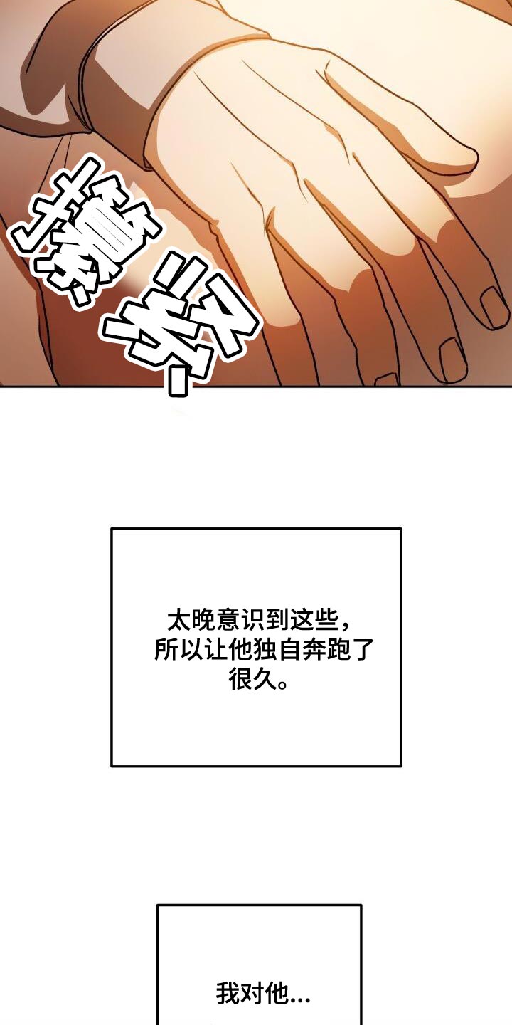 爱意满满的句子漫画,第158话1图