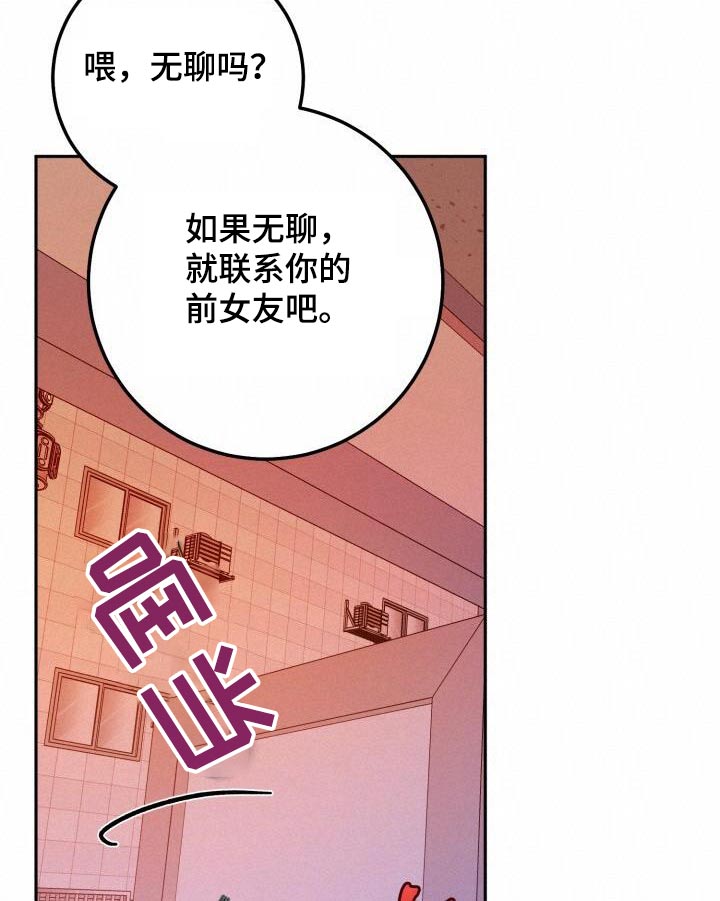 [爱意漫画,第120话2图