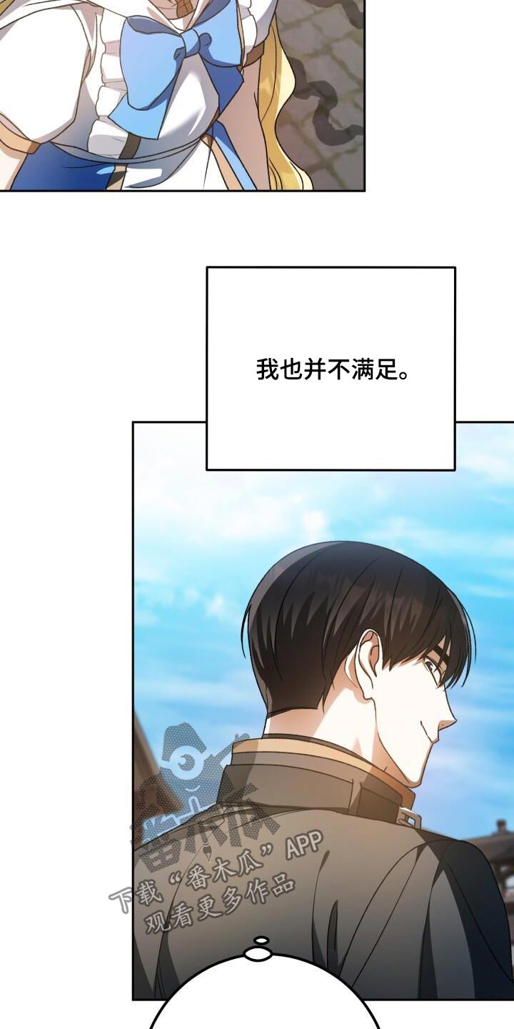 爱意攻击的韩文漫画,第99话2图