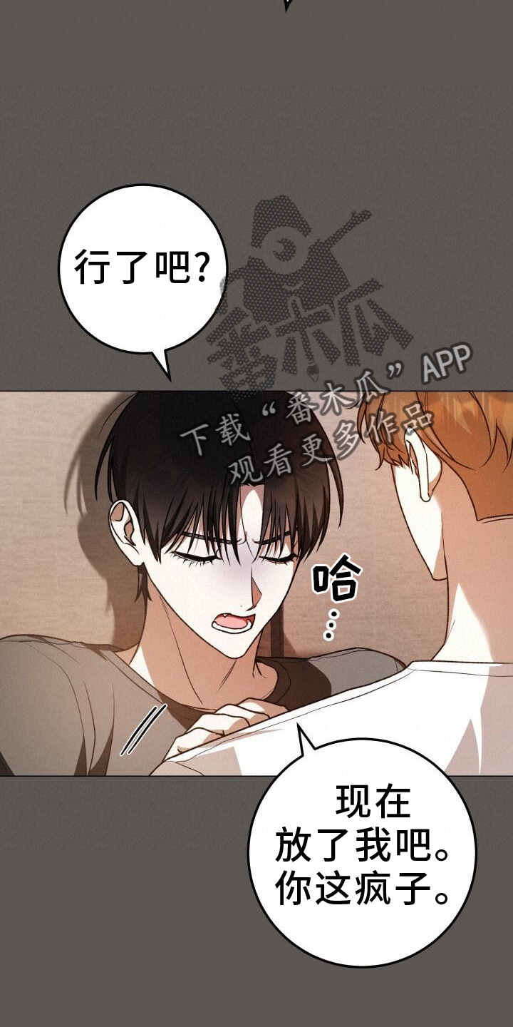 爱意攻击漫画更新漫画,第133话2图