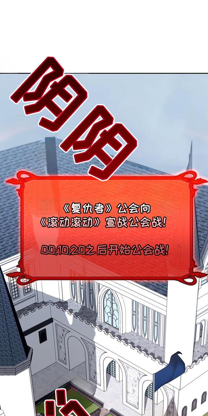 爱意攻击漫画更新漫画,第181话1图