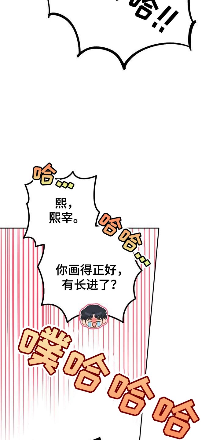 爱意沉默漫画,第146话2图