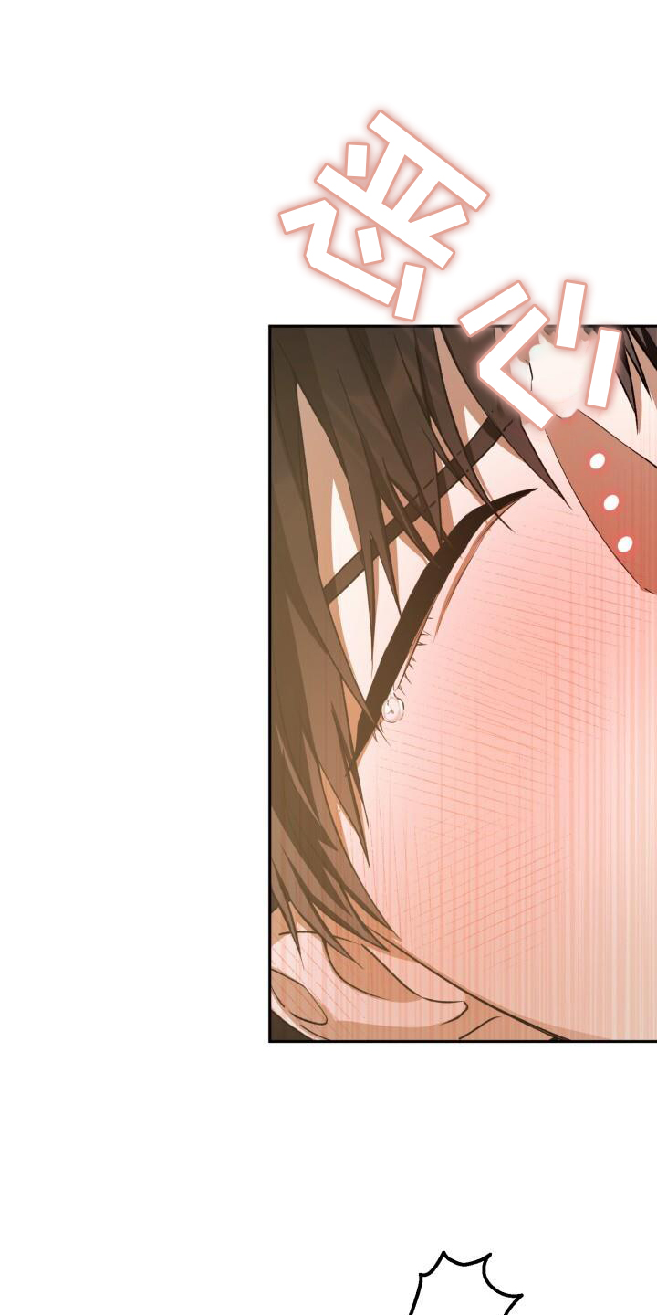 爱意攻击完结了吗漫画,第88话1图