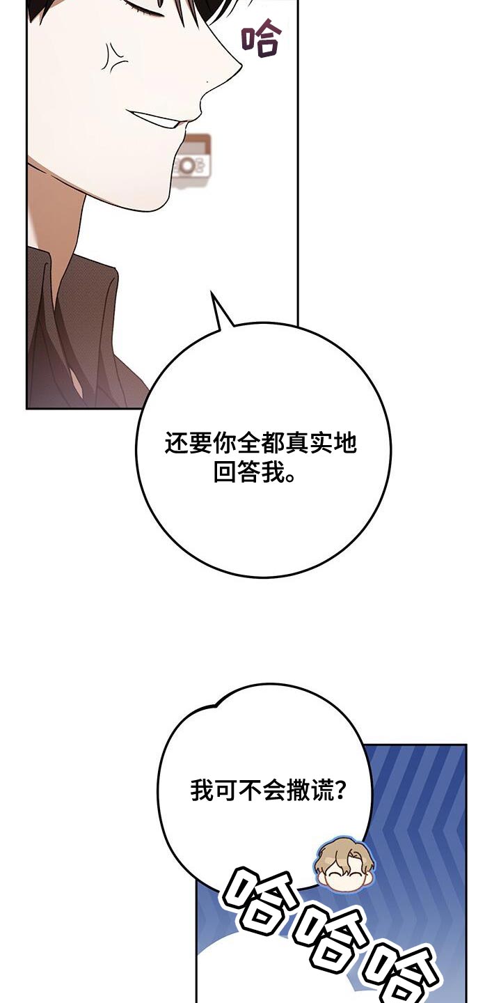 爱意攻击完结了吗漫画,第176话1图