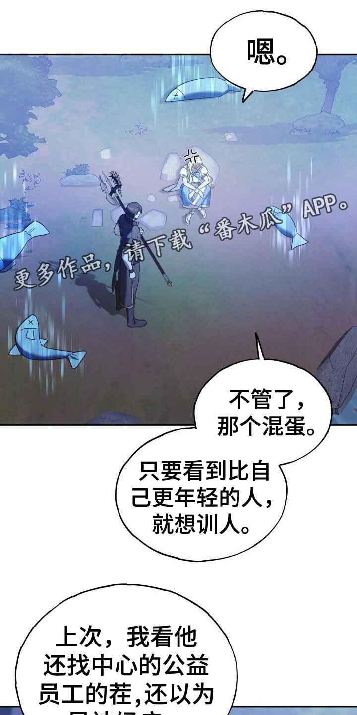 爱意将熄短剧漫画,第33话1图