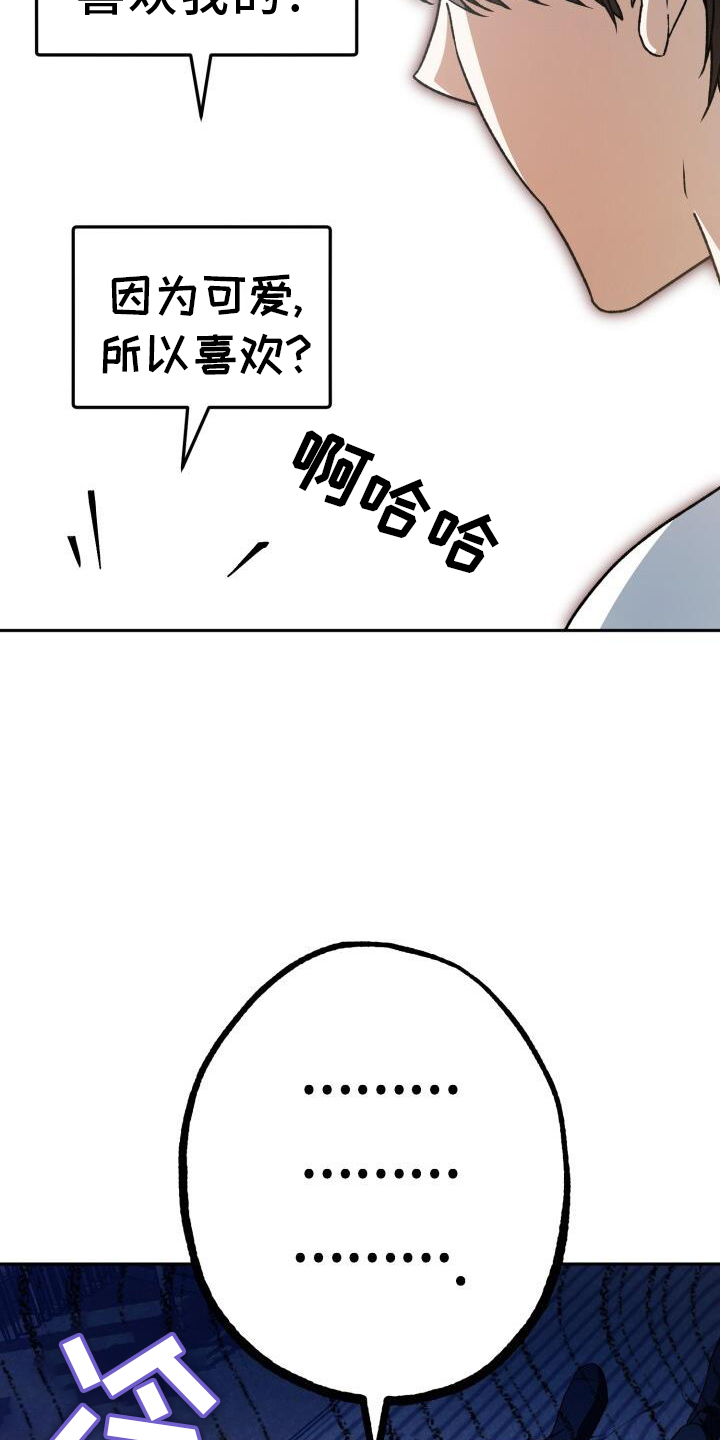 [爱意漫画,第77话1图