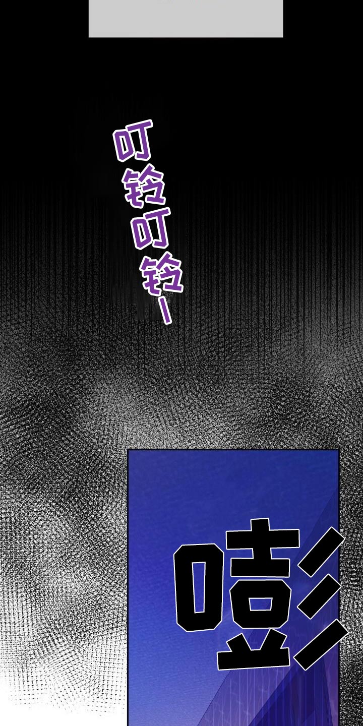 爱意攻击漫画更新漫画,第115话2图