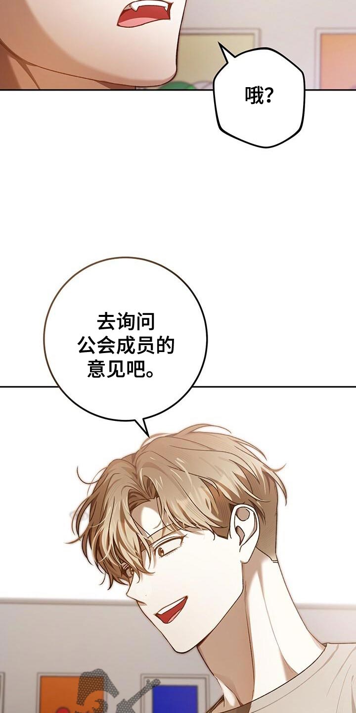 爱意攻击的韩文漫画,第168话2图