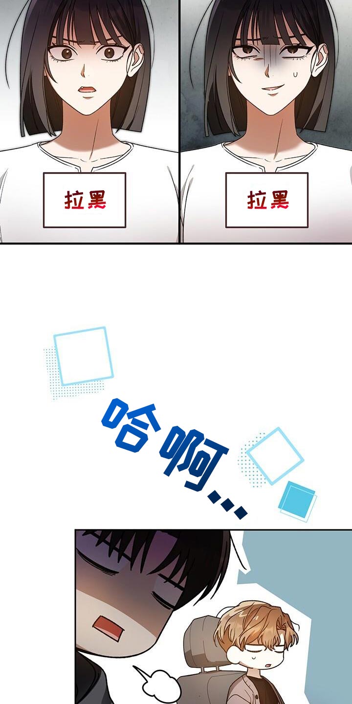 爱意攻击漫画更新漫画,第171话1图