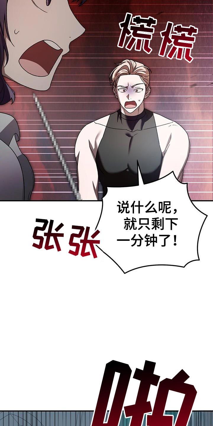 爱意攻击小说在哪里看漫画,第185话2图