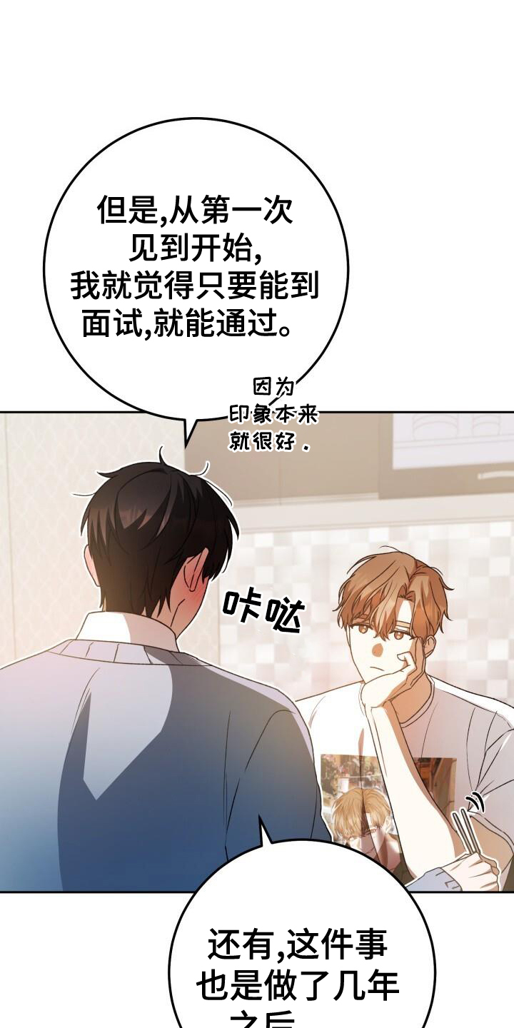 爱意攻击有小说吗漫画,第92话1图