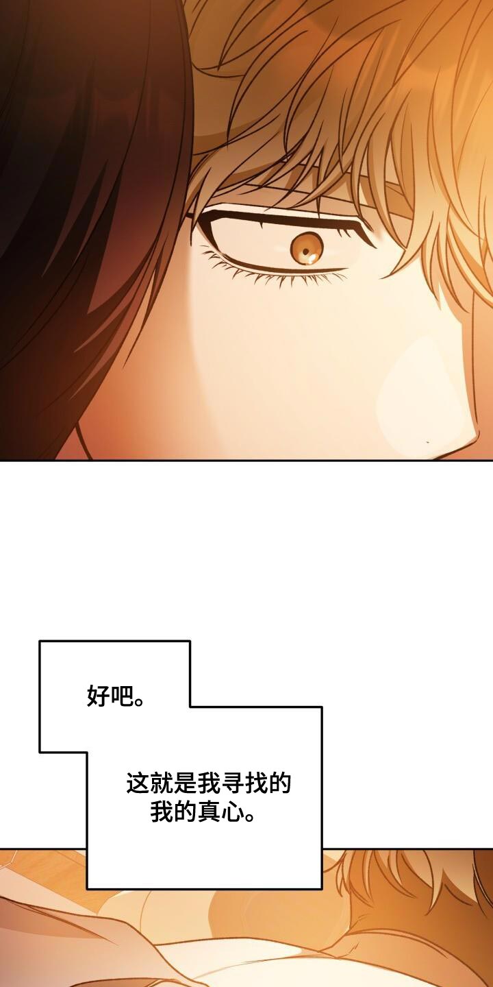 爱意满满的句子漫画,第158话2图