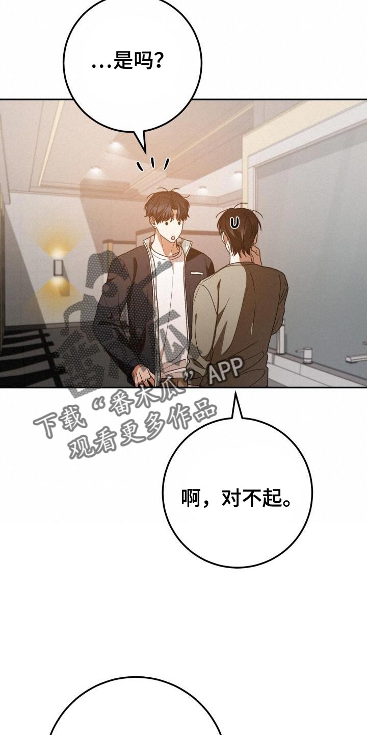 爱意攻击漫画更新漫画,第140话2图