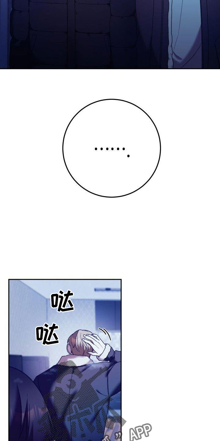 [爱意漫画,第56话1图