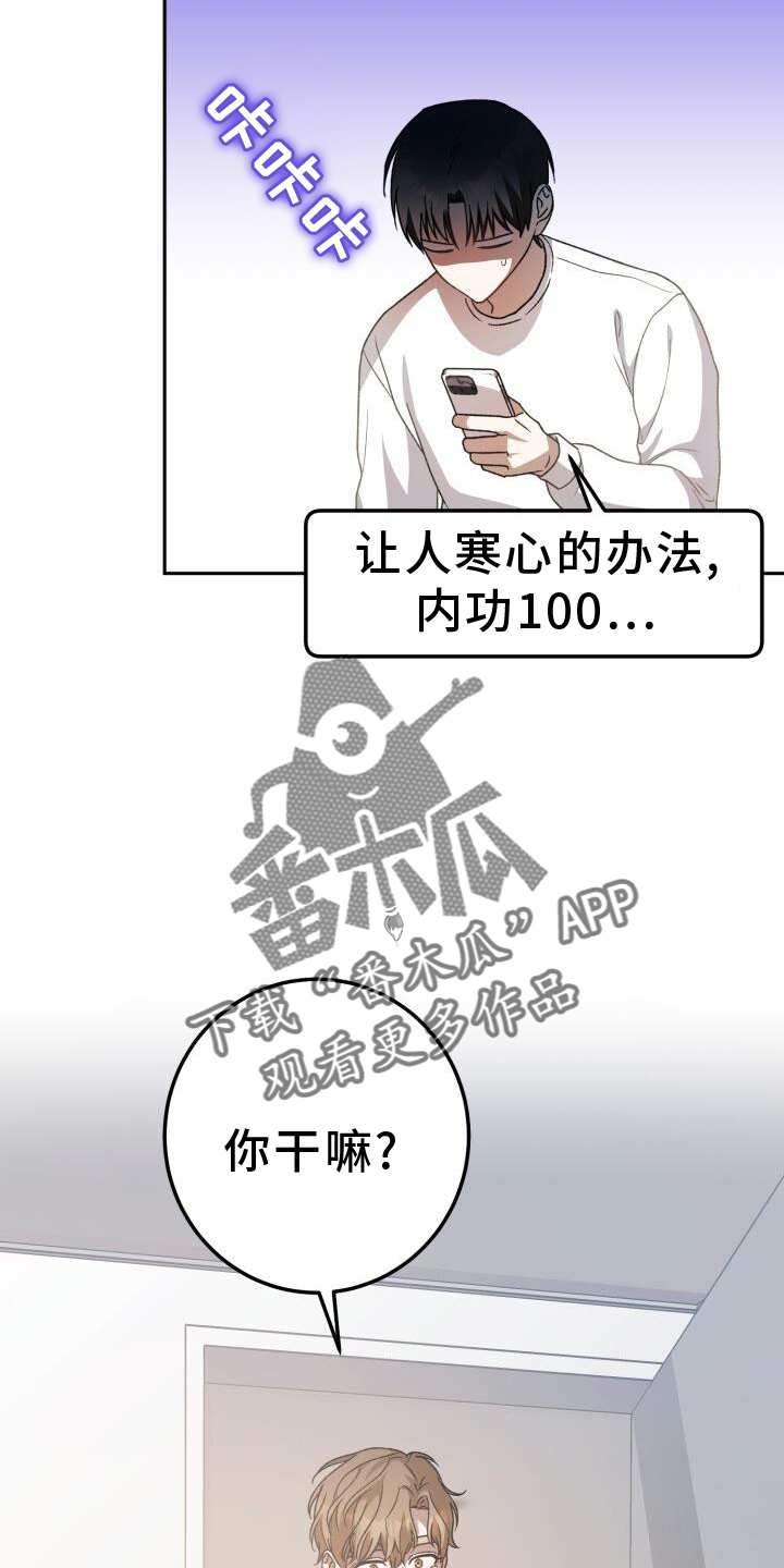 爱意攻击漫画全集免费漫画,第79话2图