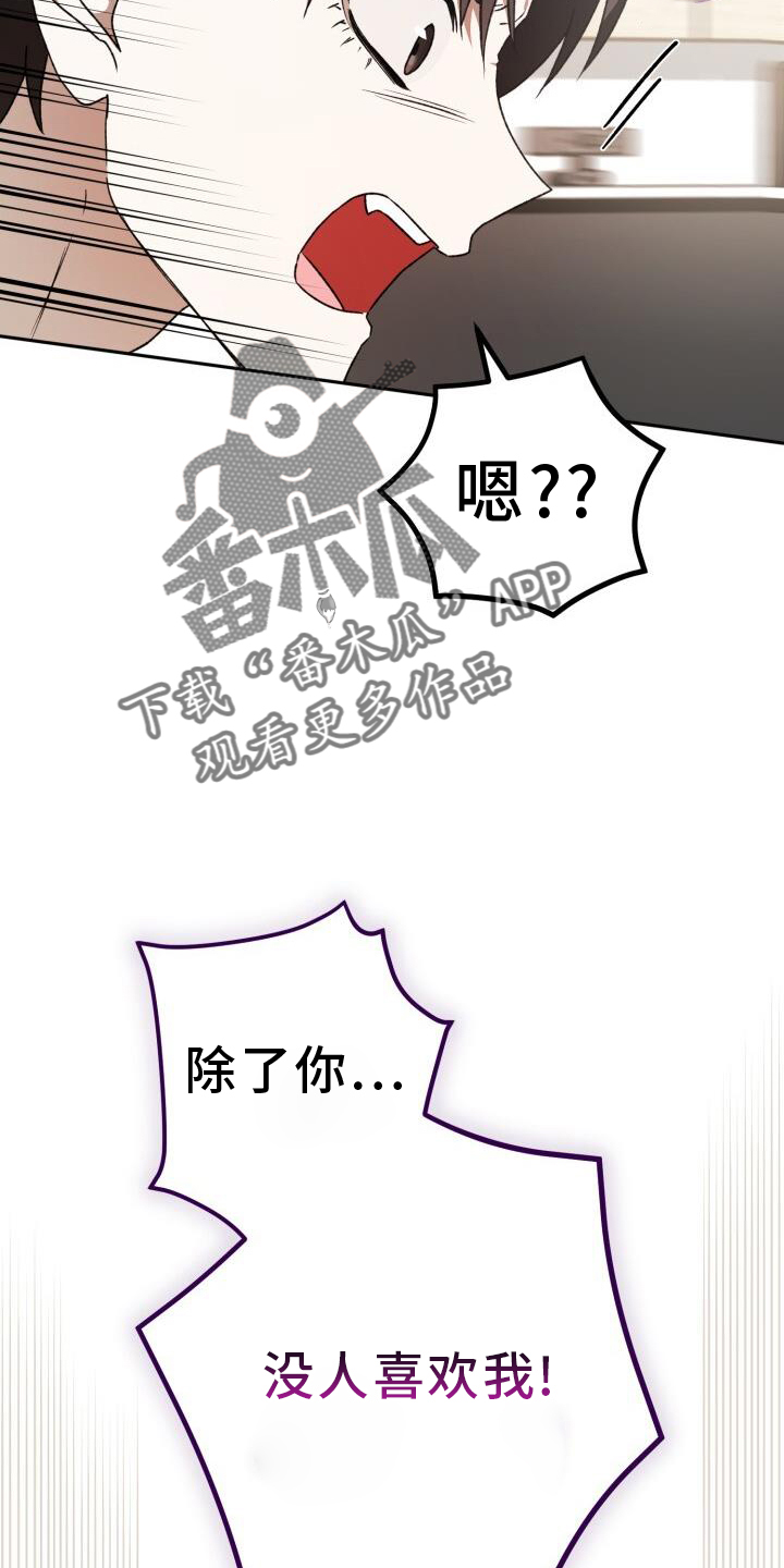 爱意沉默漫画,第86话2图