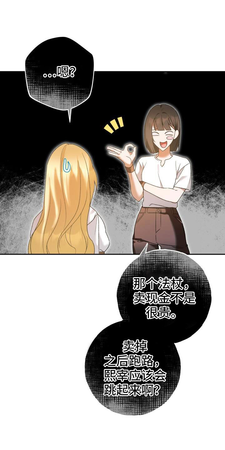 爱意攻击漫画更新漫画,第39话2图