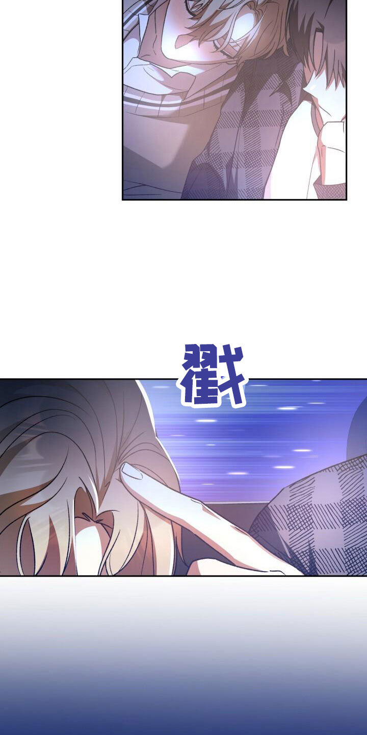 爱意攻击漫画更新漫画,第66话2图