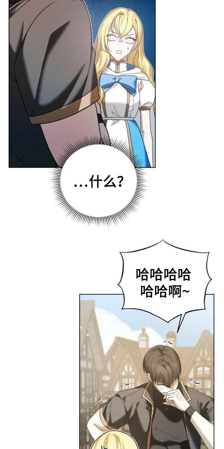 爱意攻击的韩文漫画,第15话2图