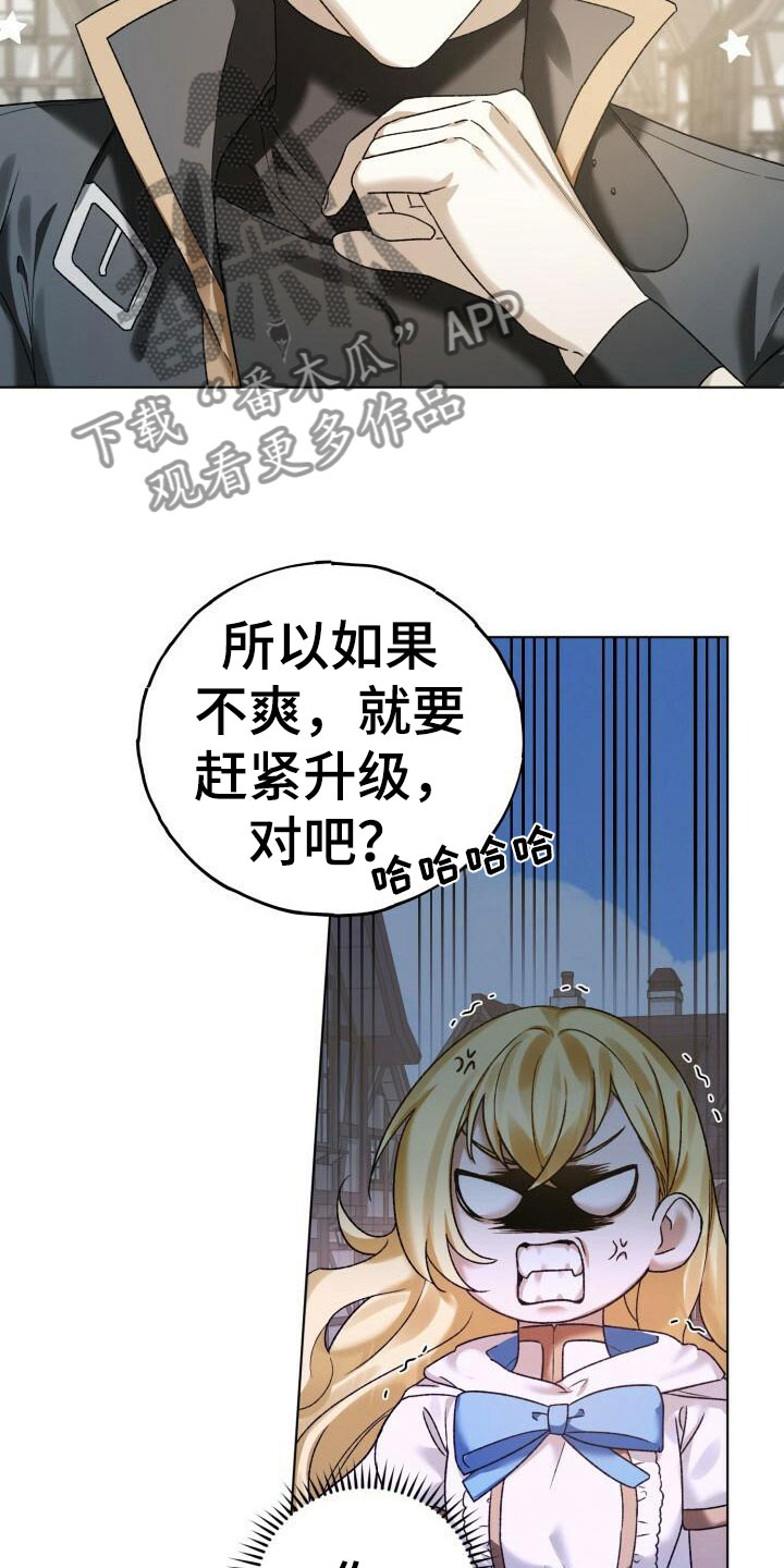 爱意攻击的韩文漫画,第15话2图