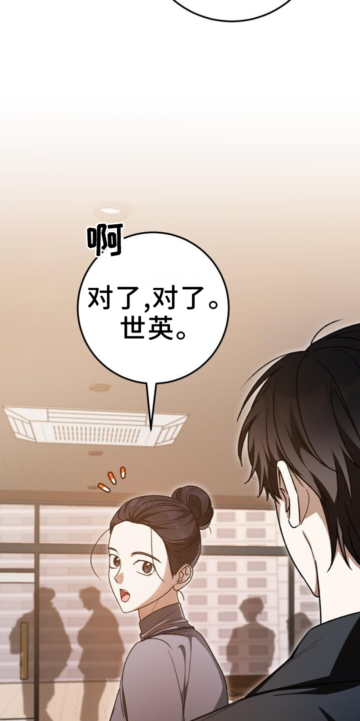 爱意攻击漫画更新漫画,第134话1图