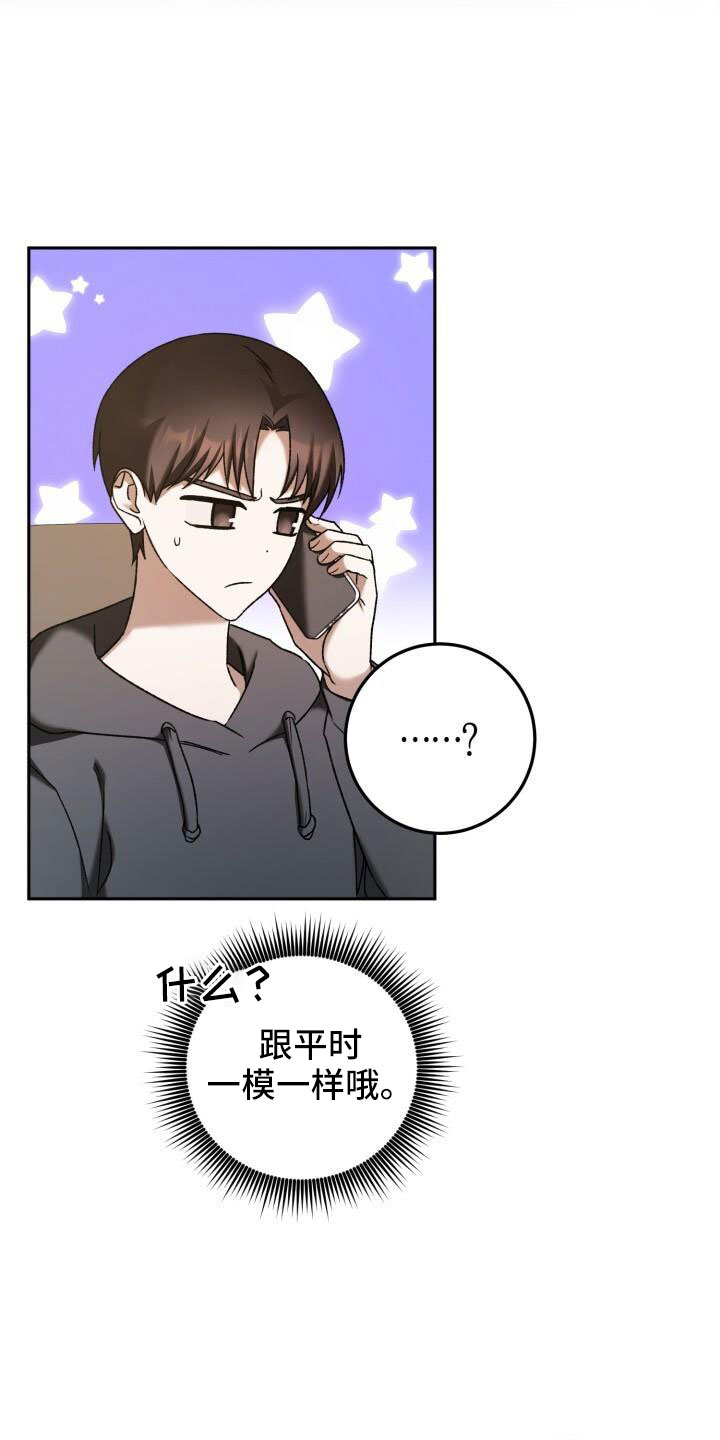 爱意沉默漫画,第58话2图