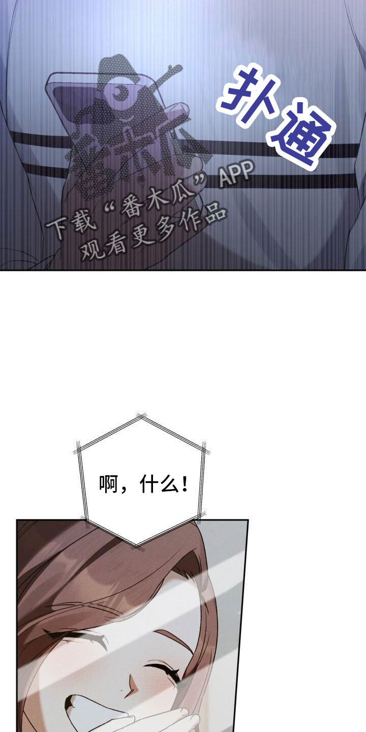 爱意攻击漫画原著小说漫画,第53话2图