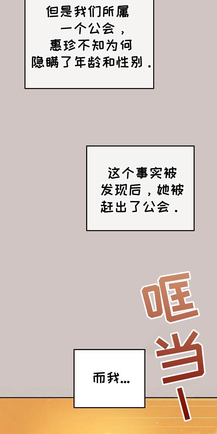 爱意攻击漫画更新漫画,第171话2图